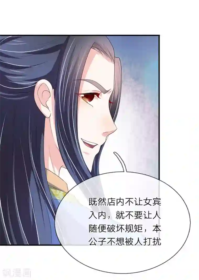 我穿越成了恶毒皇后第70话 舍不得你死