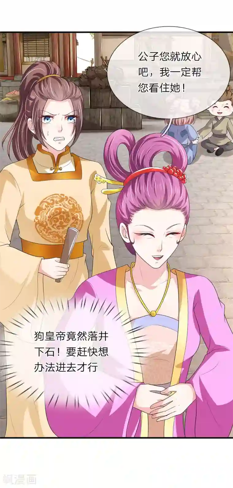 我穿越成了恶毒皇后第70话 舍不得你死