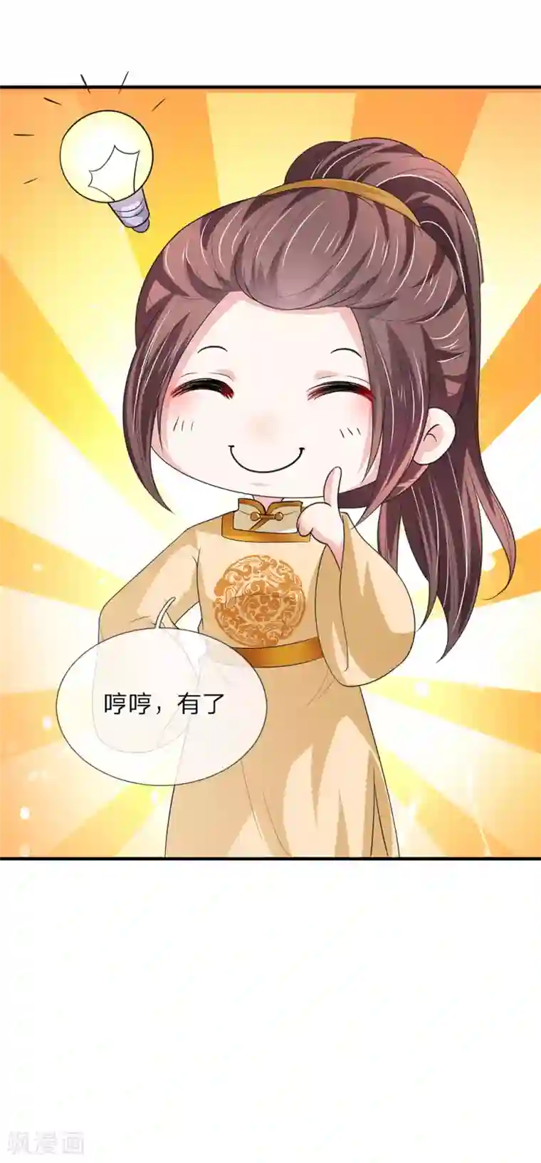 我穿越成了恶毒皇后第70话 舍不得你死