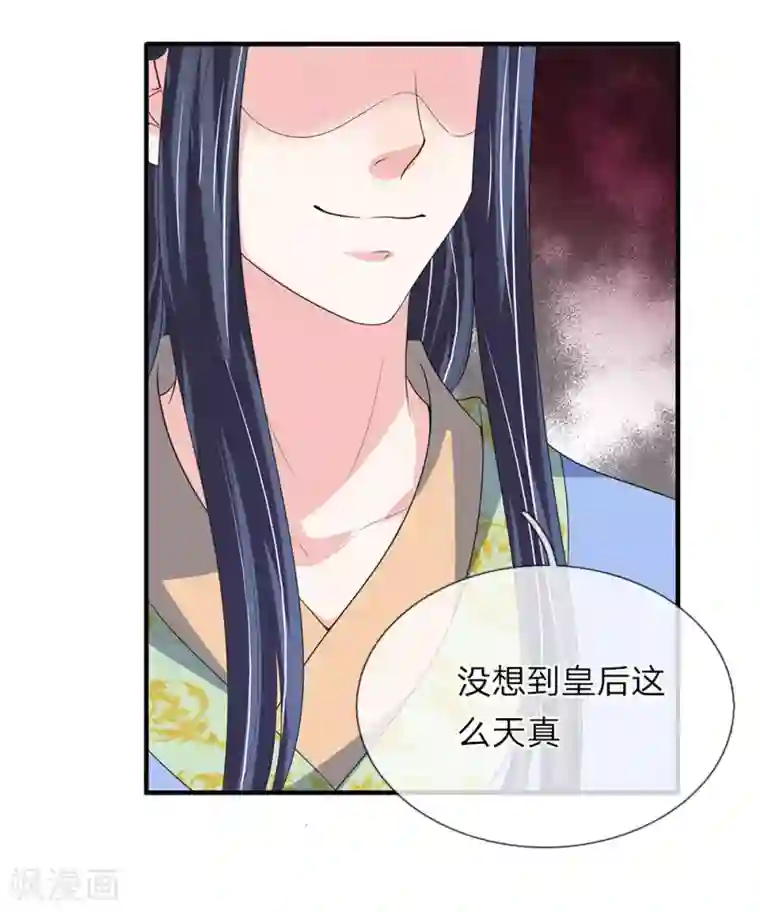 我穿越成了恶毒皇后第70话 舍不得你死