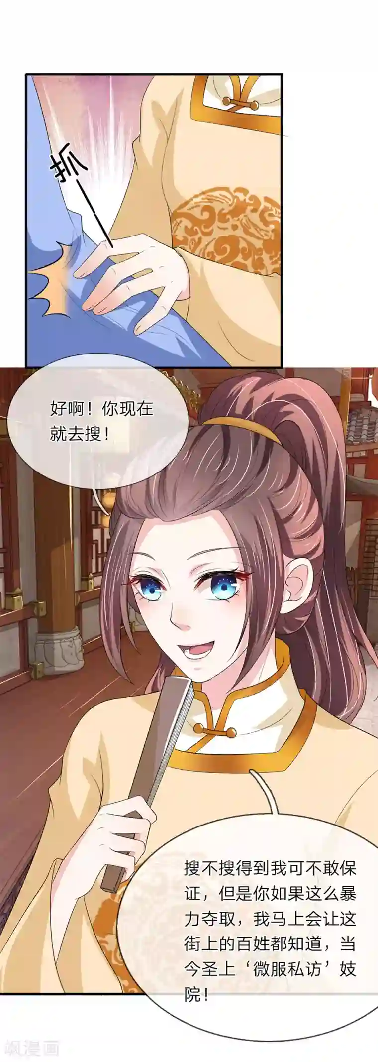 我穿越成了恶毒皇后第70话 舍不得你死