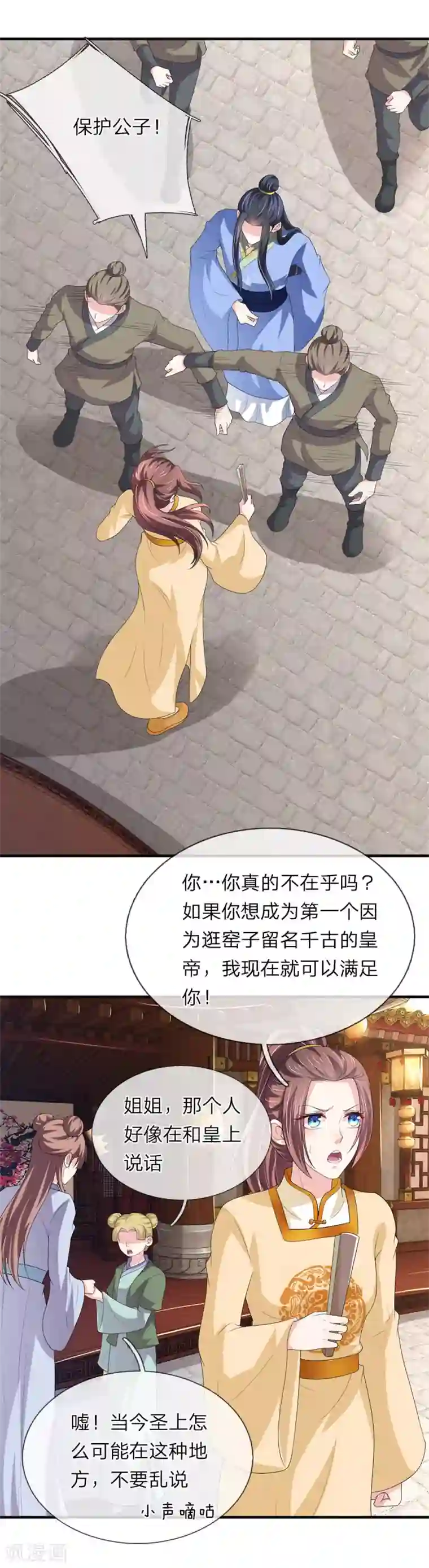 我穿越成了恶毒皇后第70话 舍不得你死