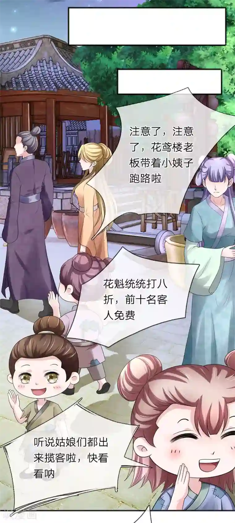 我穿越成了恶毒皇后第71话 汗青酒