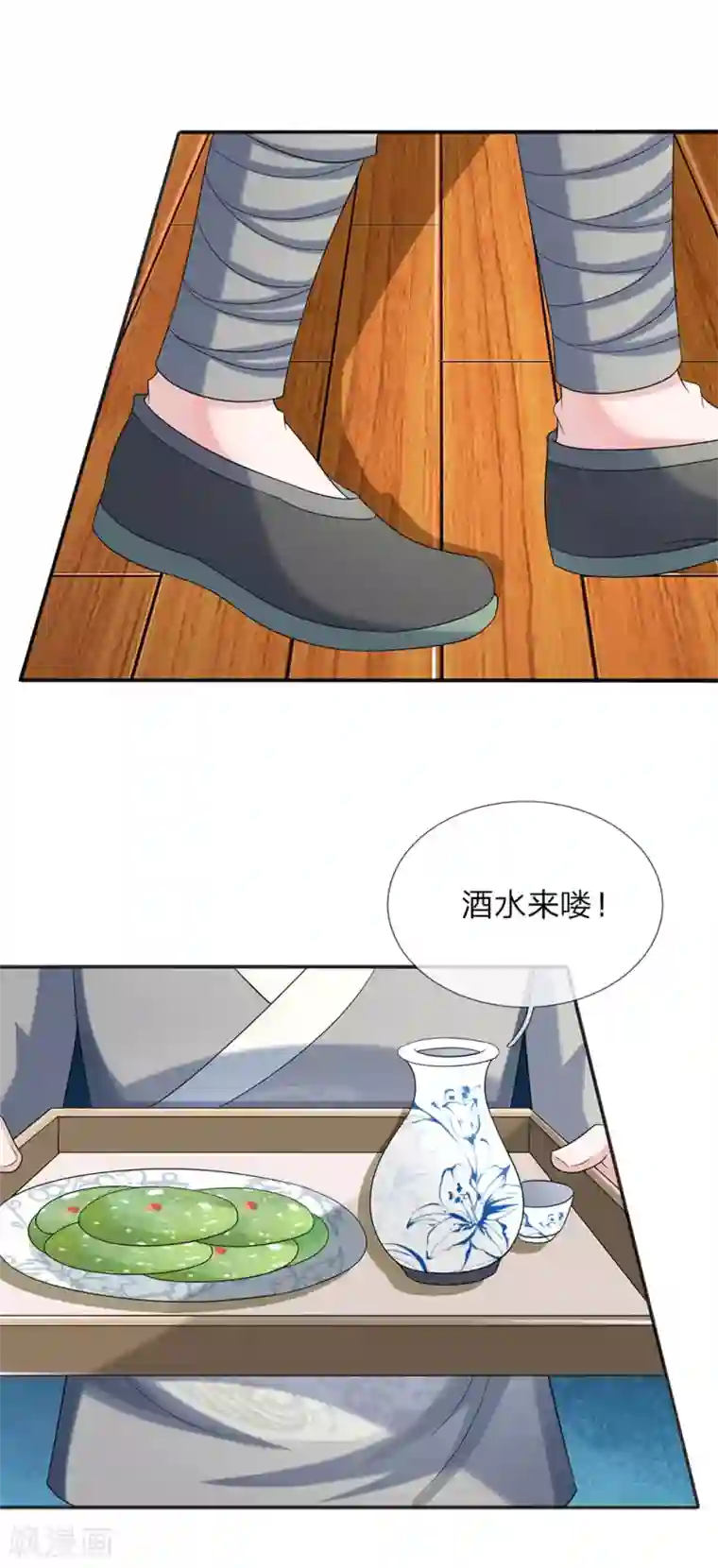 我穿越成了恶毒皇后第71话 汗青酒