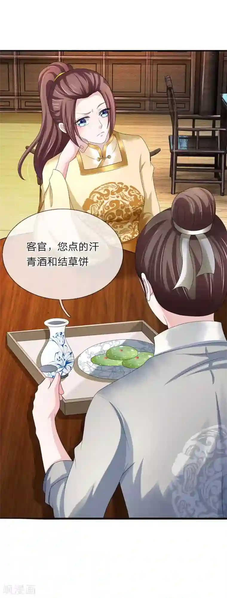 我穿越成了恶毒皇后第71话 汗青酒