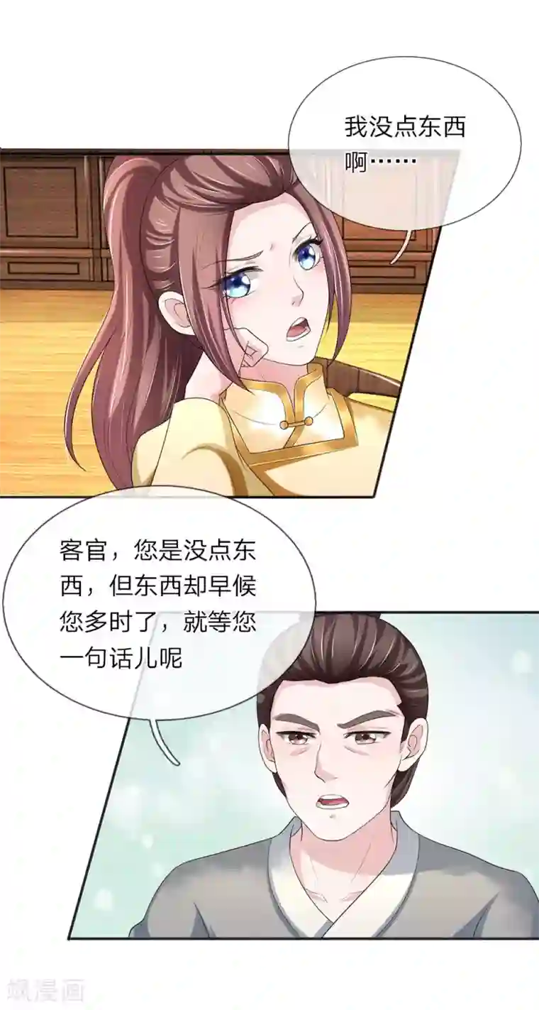 我穿越成了恶毒皇后第71话 汗青酒