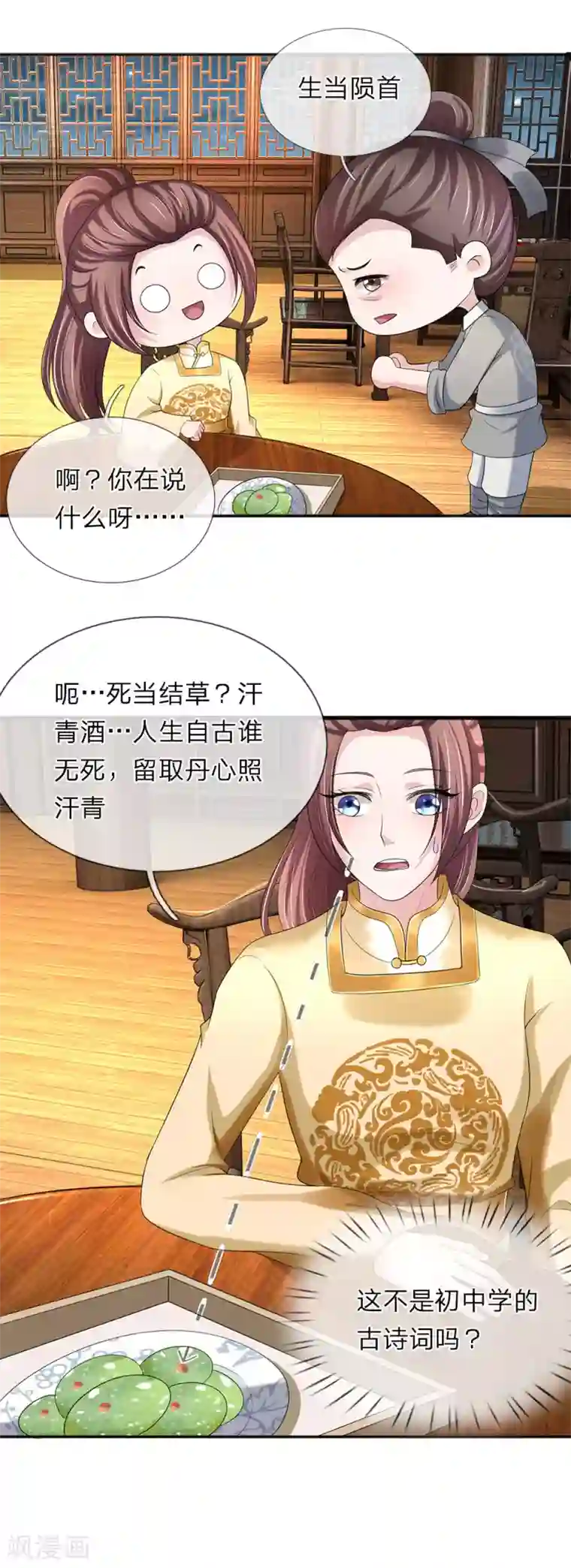 我穿越成了恶毒皇后第71话 汗青酒