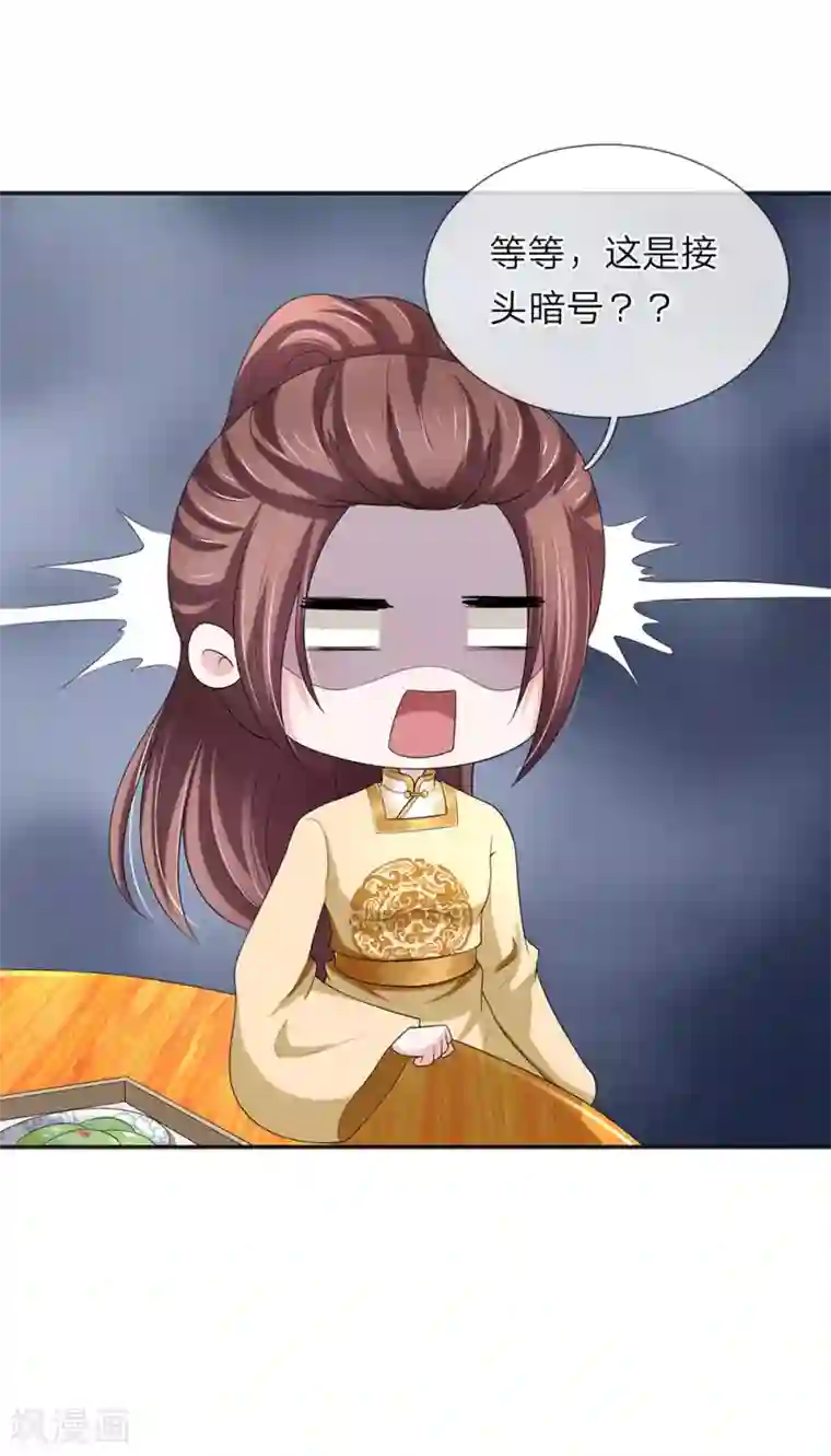 我穿越成了恶毒皇后第71话 汗青酒