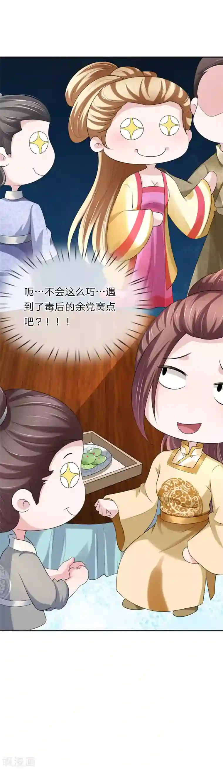 我穿越成了恶毒皇后第71话 汗青酒