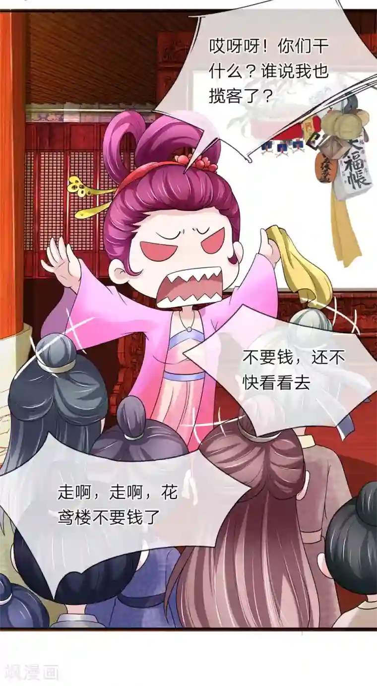 我穿越成了恶毒皇后第71话 汗青酒