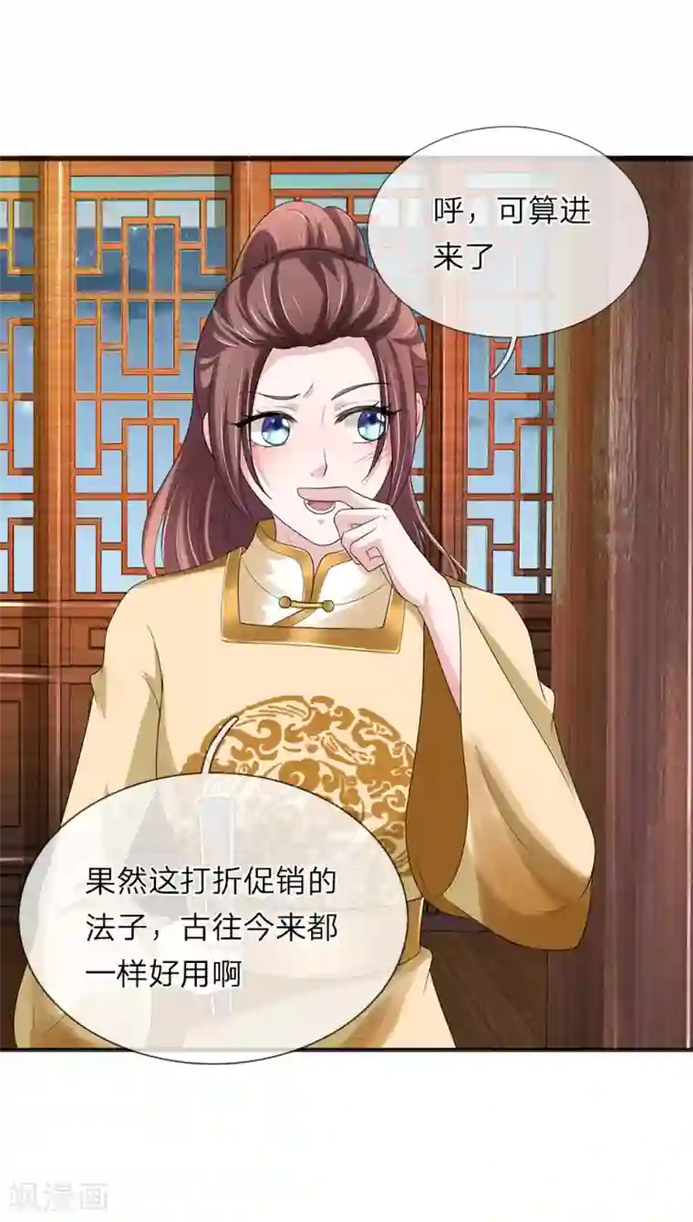 我穿越成了恶毒皇后第71话 汗青酒