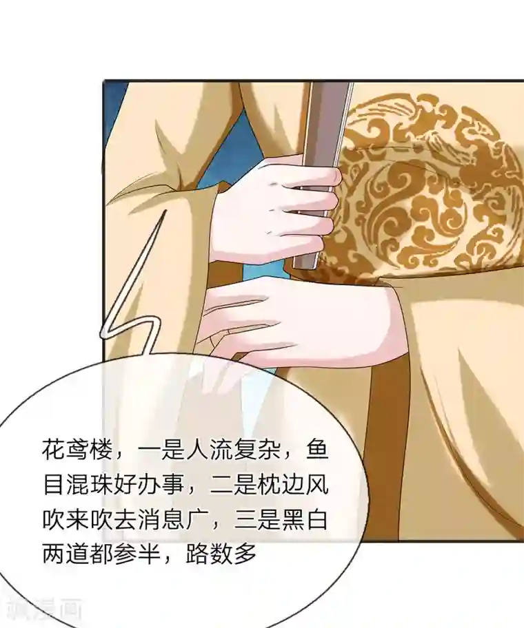 我穿越成了恶毒皇后第71话 汗青酒