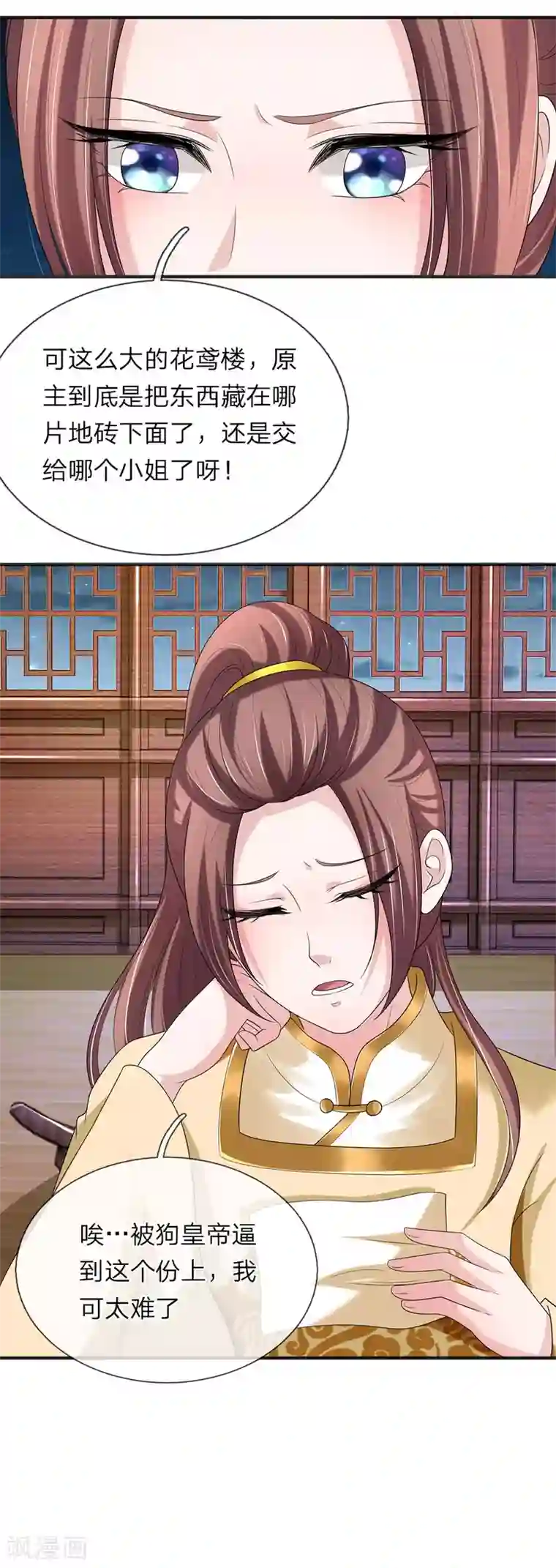 我穿越成了恶毒皇后第71话 汗青酒