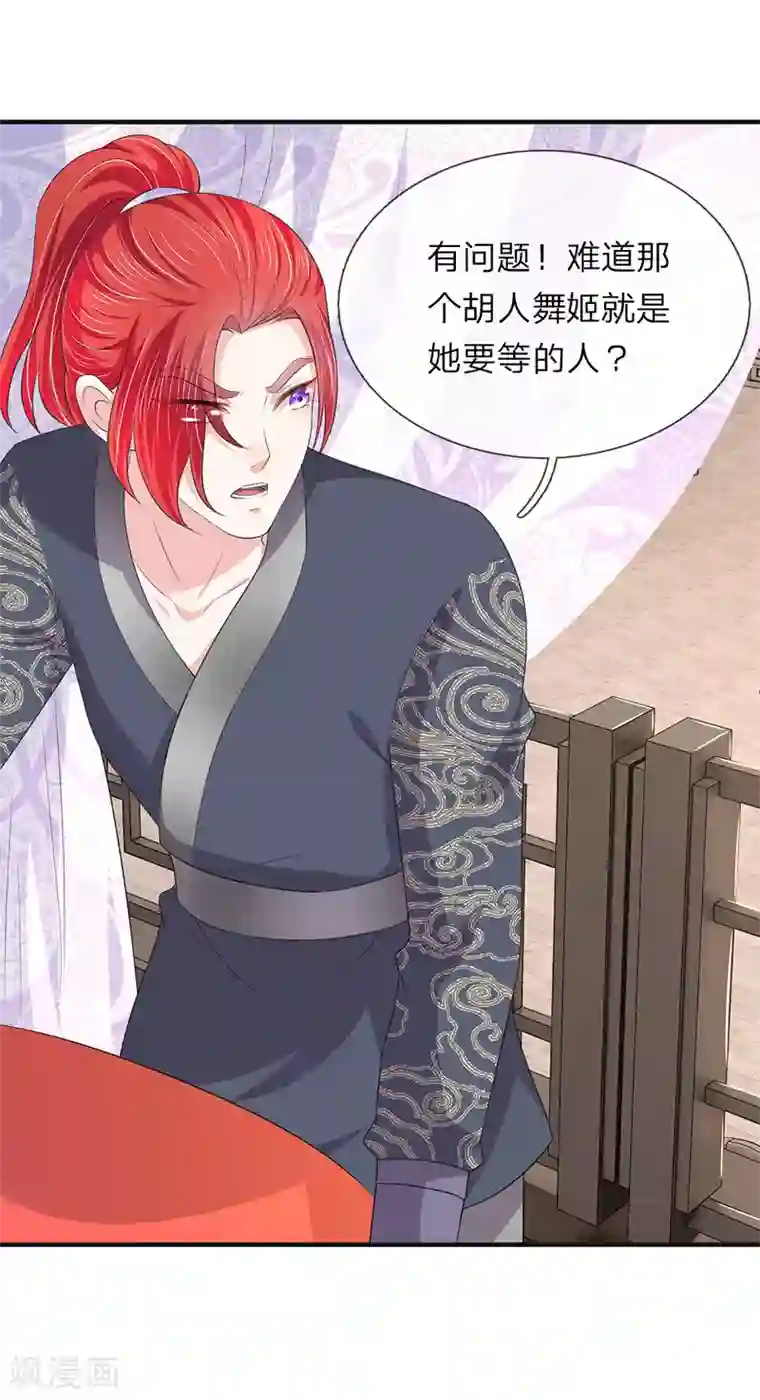 我穿越成了恶毒皇后第72话 葵姬