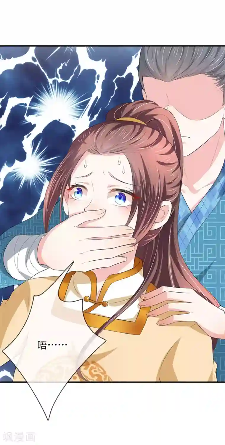 我穿越成了恶毒皇后第72话 葵姬