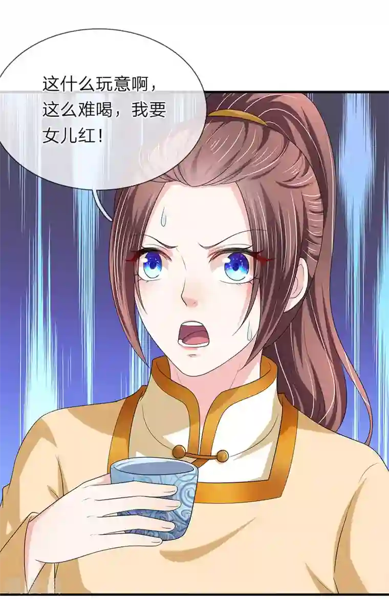 我穿越成了恶毒皇后第72话 葵姬