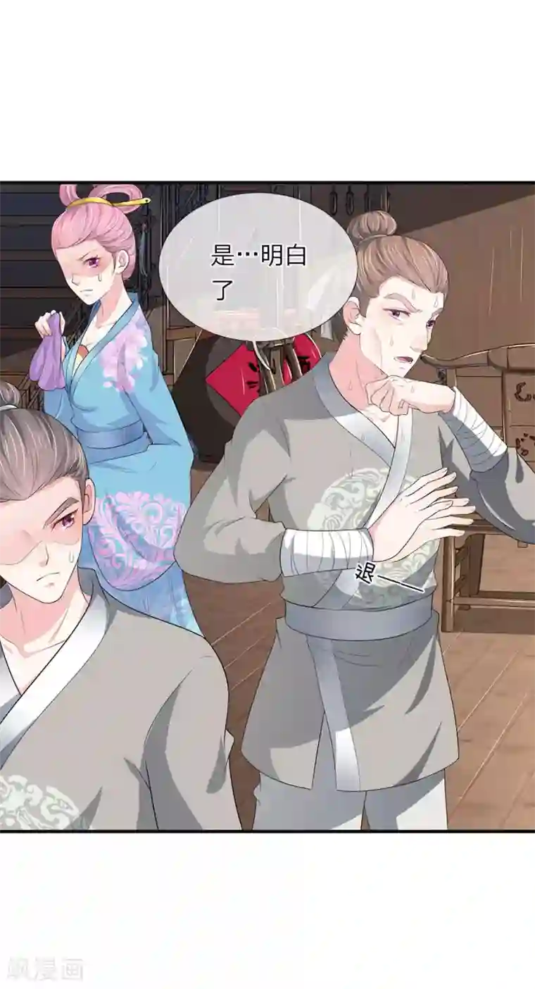 我穿越成了恶毒皇后第72话 葵姬