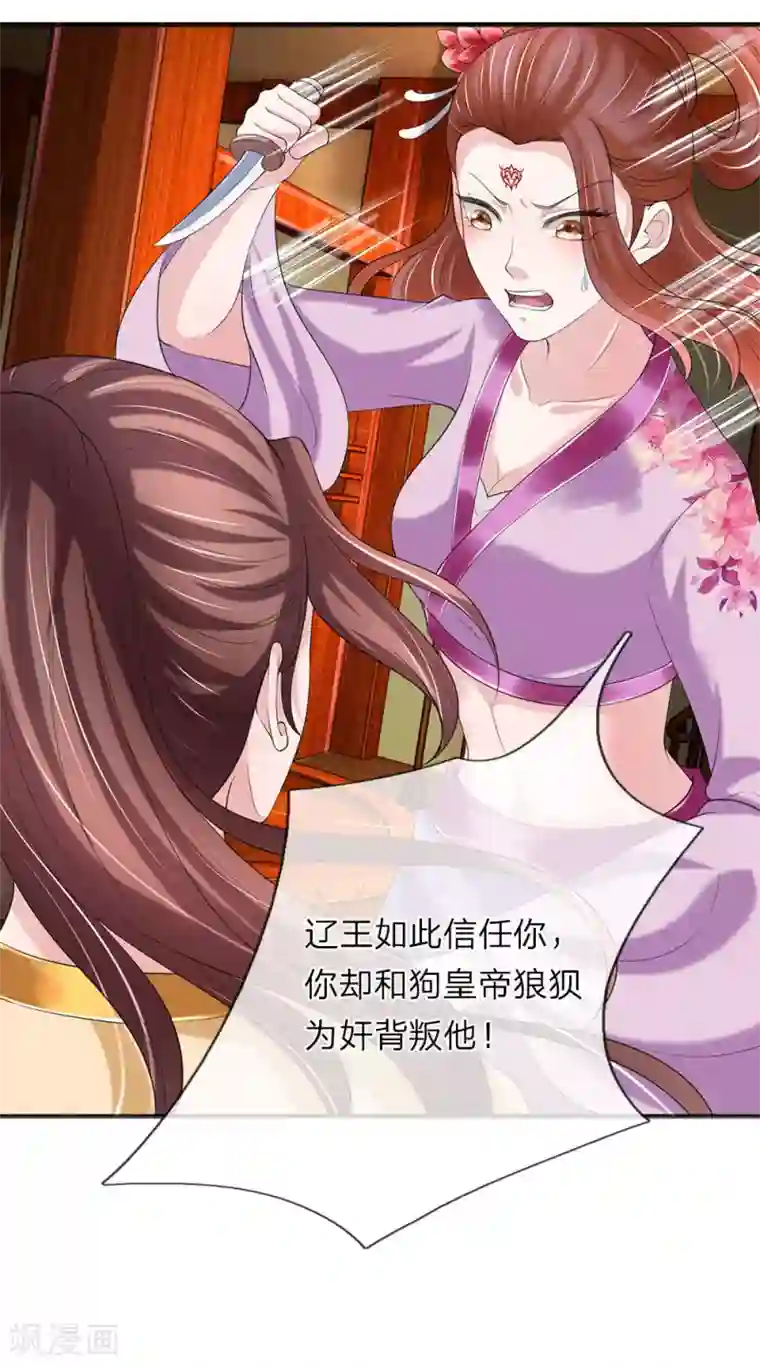 我穿越成了恶毒皇后第73话 复国大计