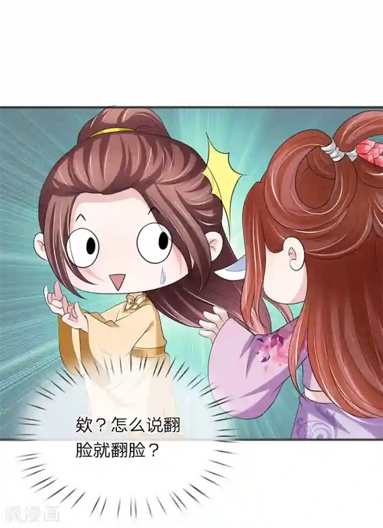 我穿越成了恶毒皇后第73话 复国大计