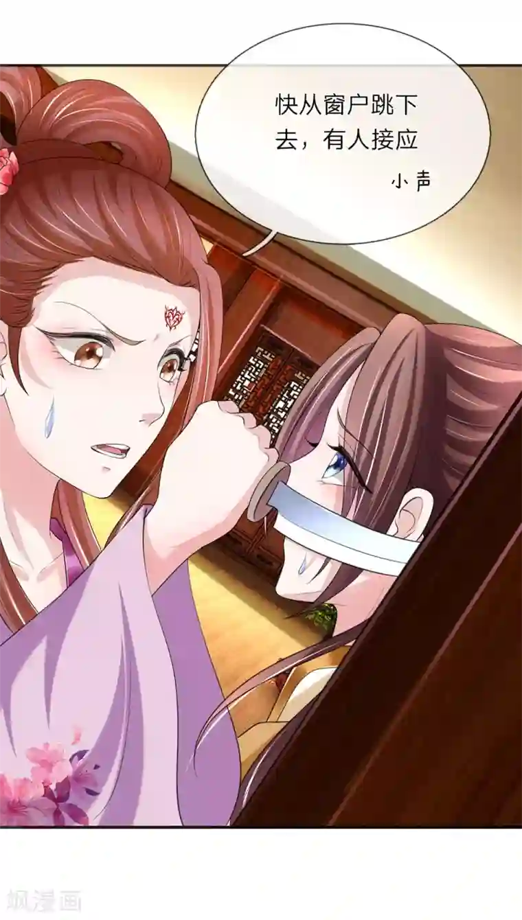 我穿越成了恶毒皇后第73话 复国大计