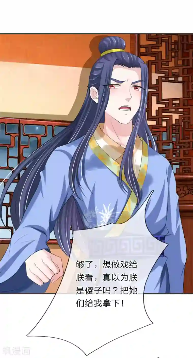 我穿越成了恶毒皇后第73话 复国大计