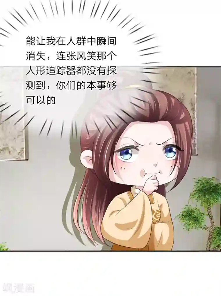 我穿越成了恶毒皇后第73话 复国大计