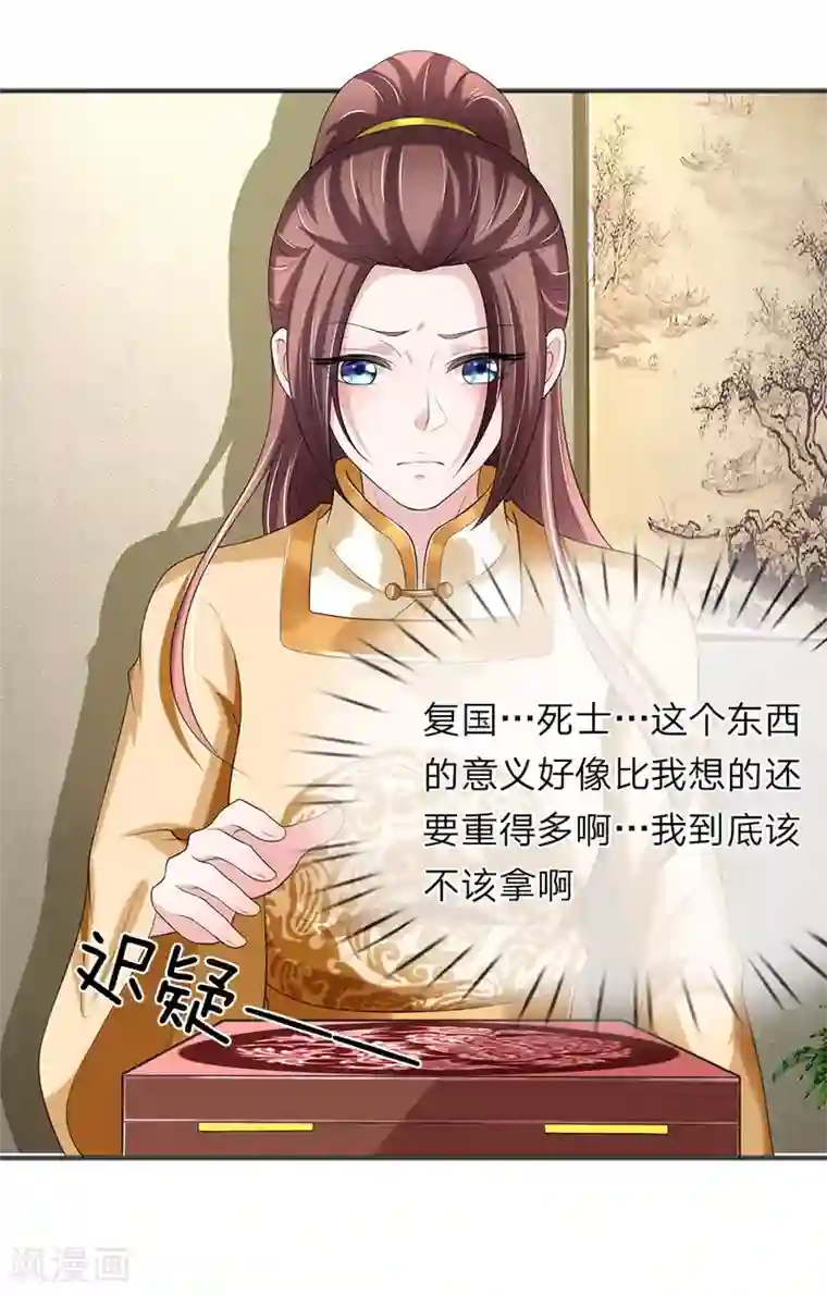 我穿越成了恶毒皇后第73话 复国大计