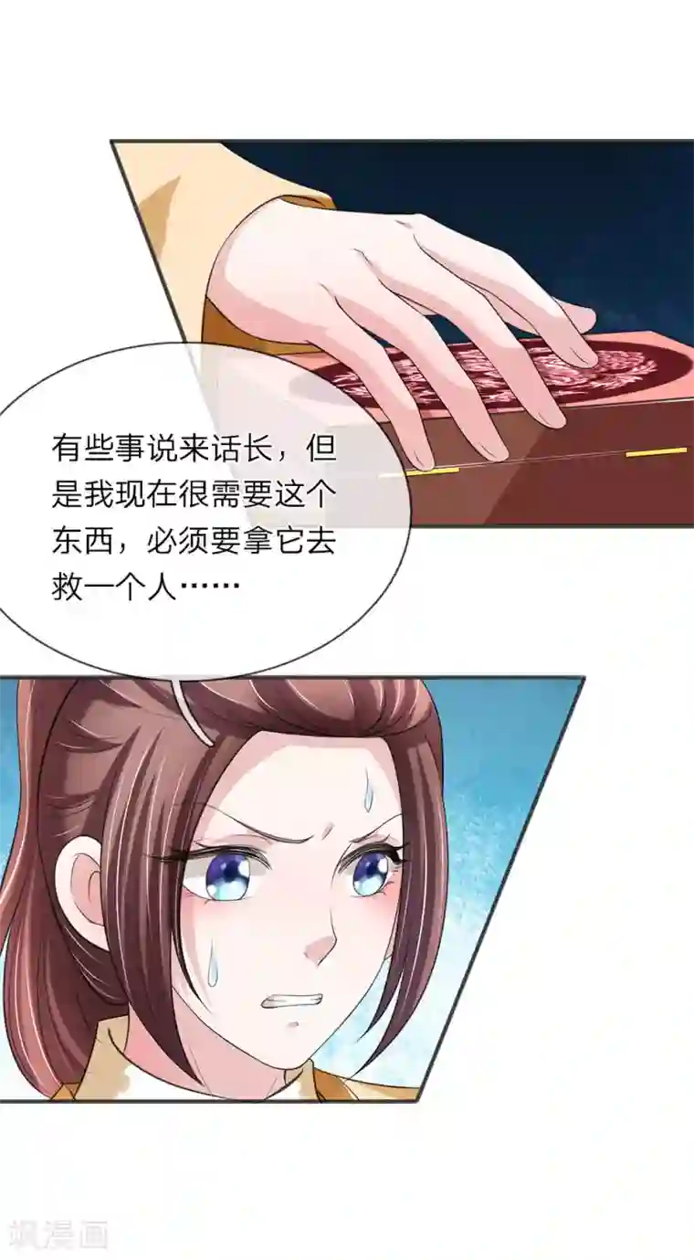 我穿越成了恶毒皇后第73话 复国大计