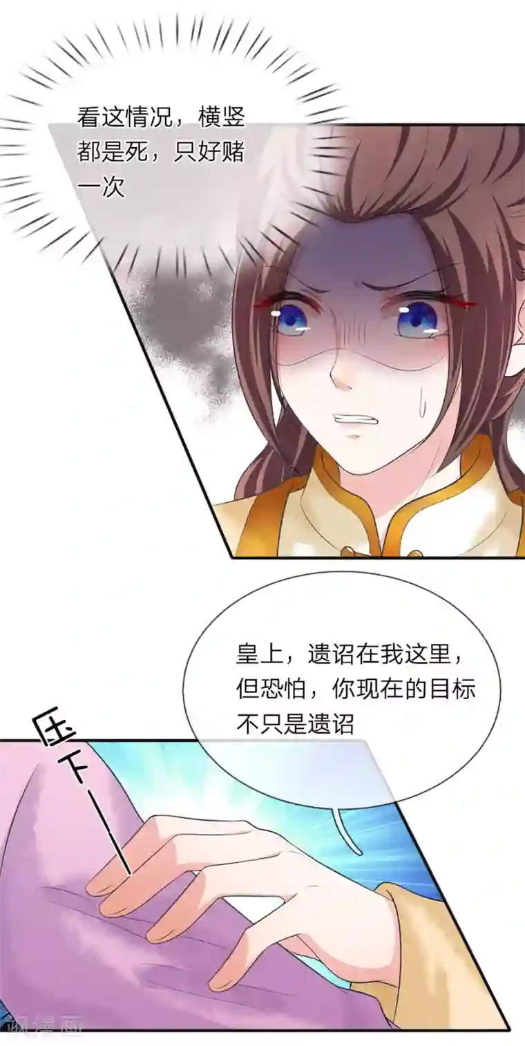 我穿越成了恶毒皇后第74话 后会无期