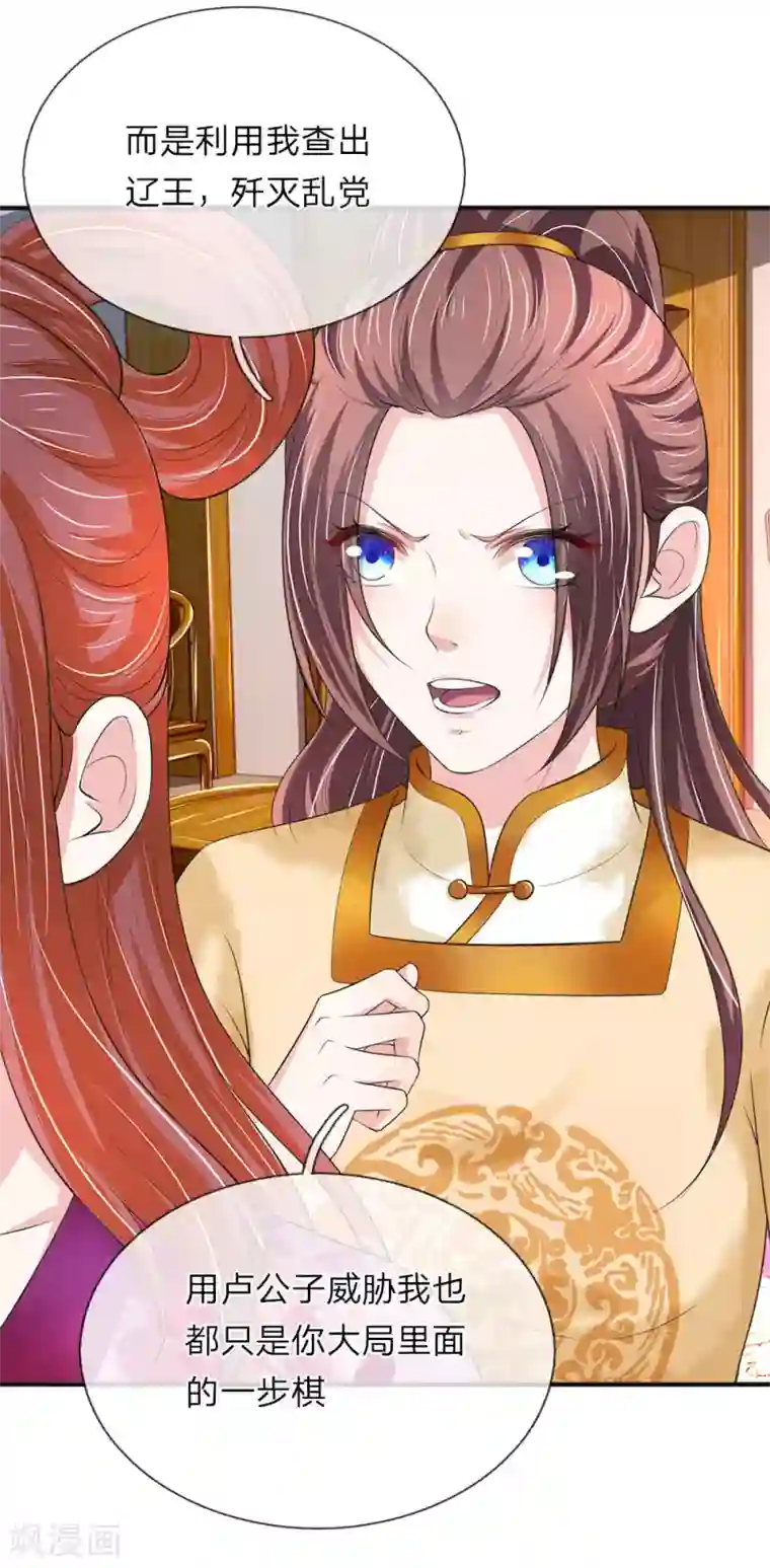 我穿越成了恶毒皇后第74话 后会无期