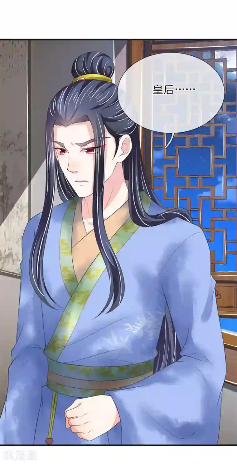 我穿越成了恶毒皇后第74话 后会无期