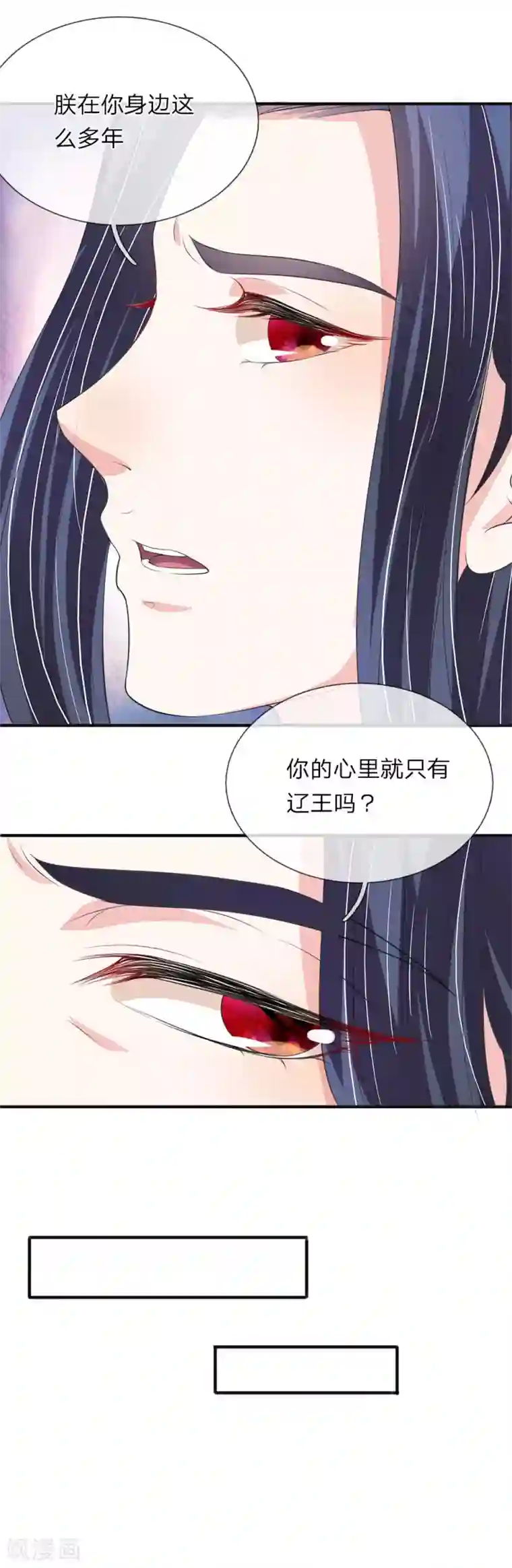 我穿越成了恶毒皇后第74话 后会无期