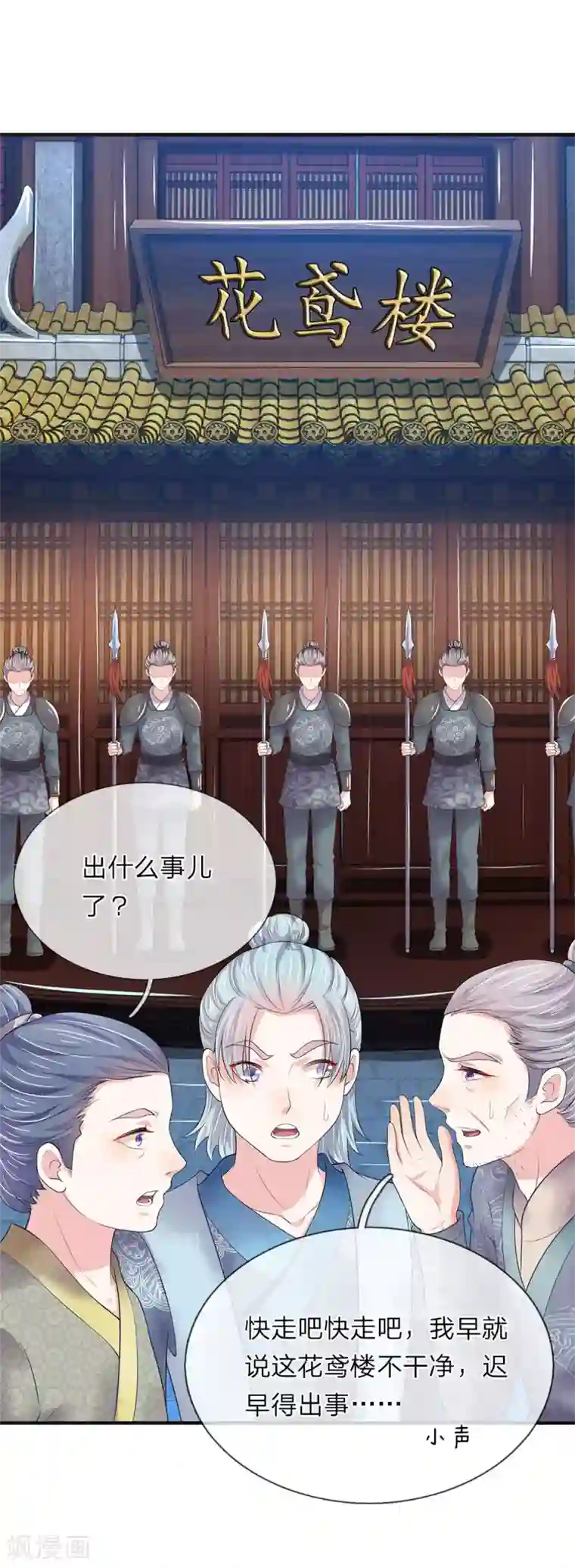 我穿越成了恶毒皇后第74话 后会无期