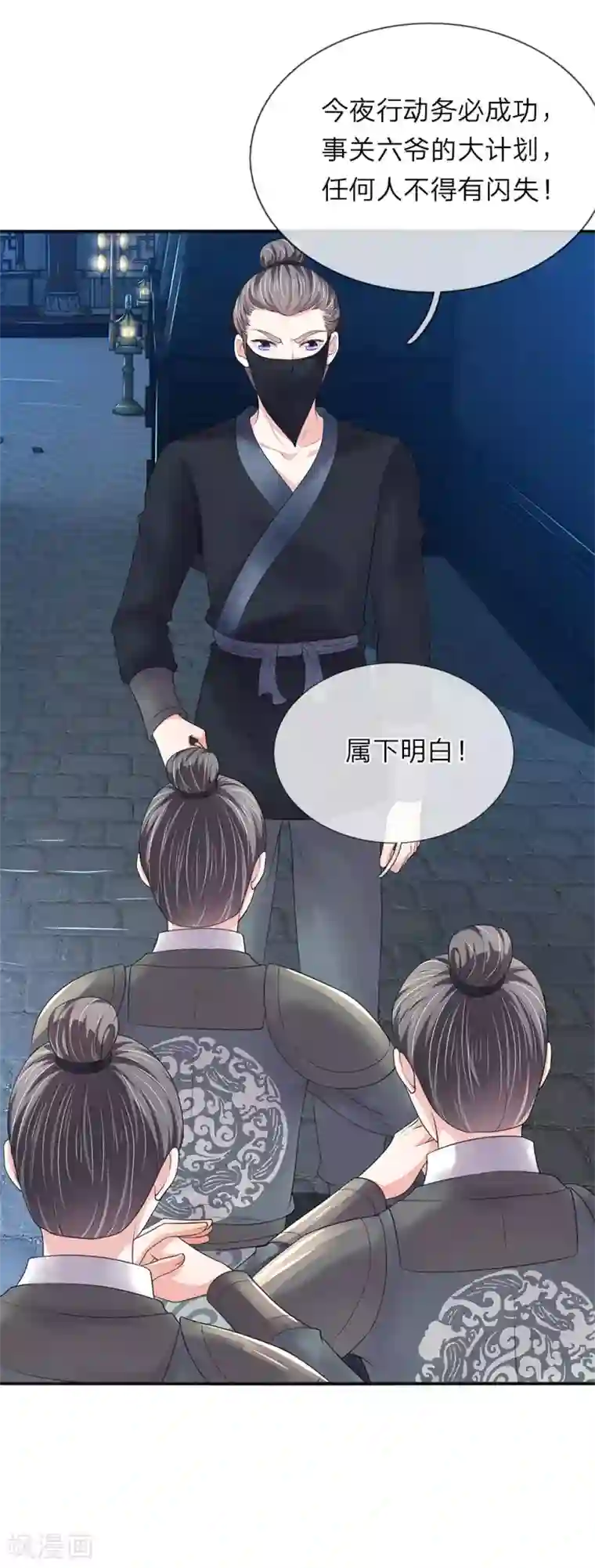 我穿越成了恶毒皇后第74话 后会无期