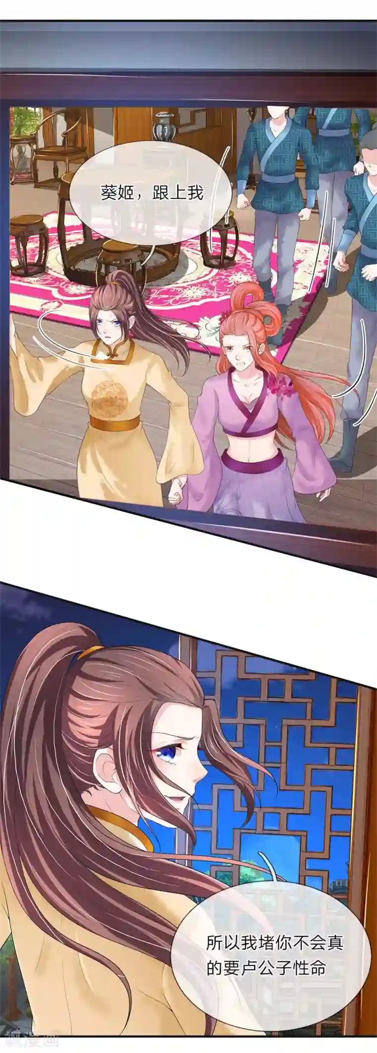 我穿越成了恶毒皇后第74话 后会无期