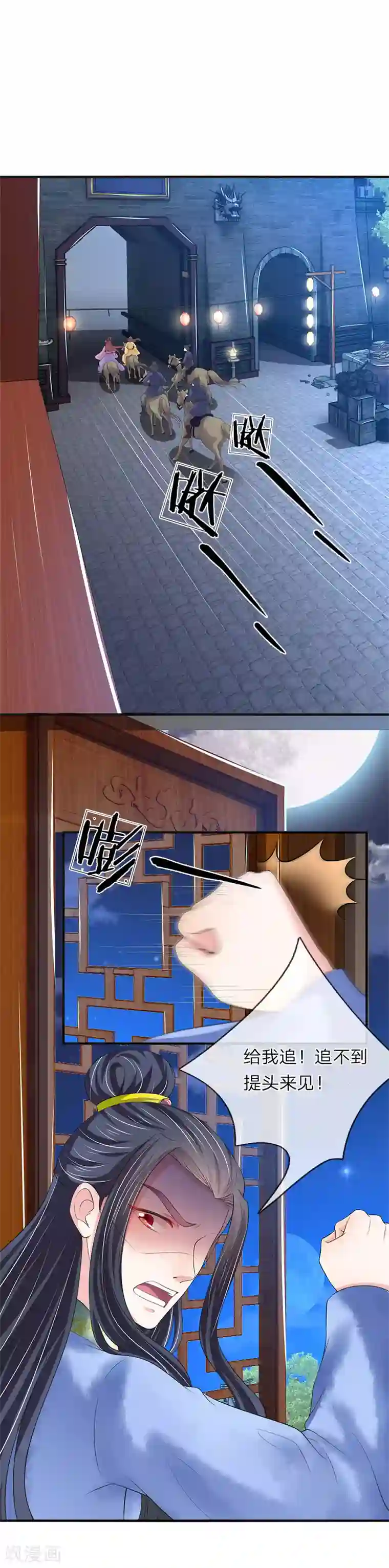 我穿越成了恶毒皇后第74话 后会无期