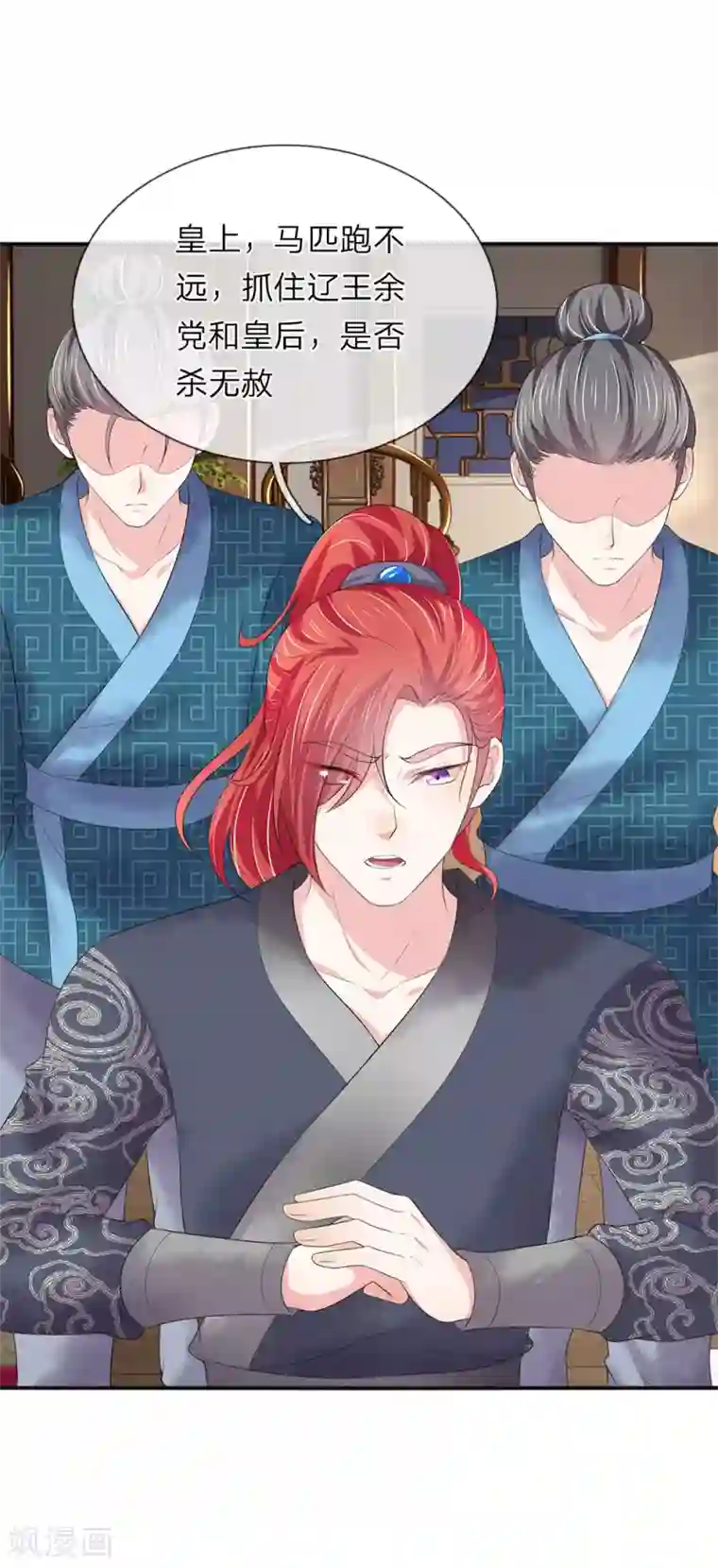 我穿越成了恶毒皇后第74话 后会无期