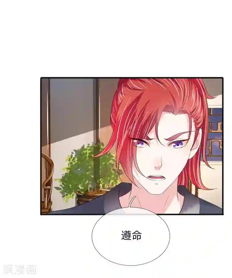 我穿越成了恶毒皇后第74话 后会无期