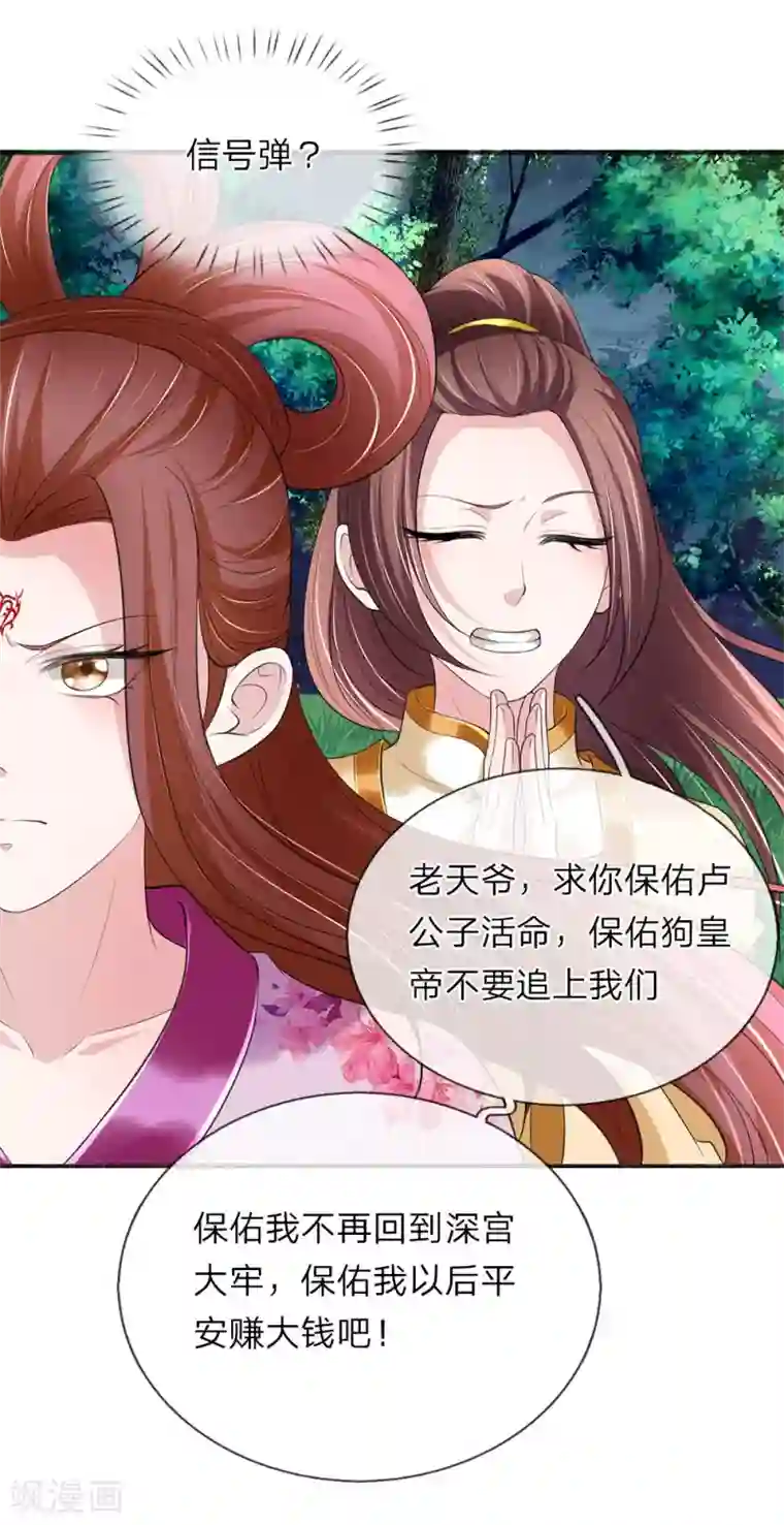 我穿越成了恶毒皇后第75话 玄武门之乱