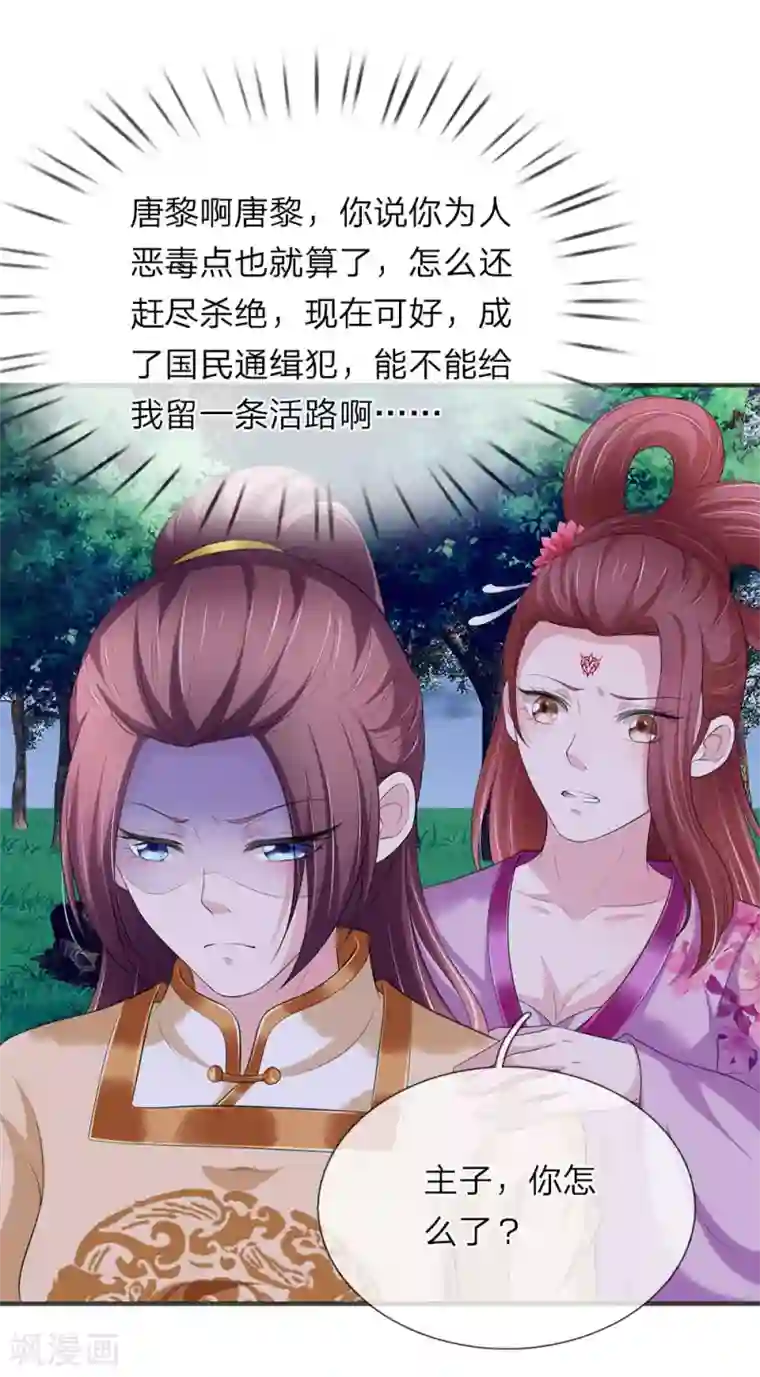 我穿越成了恶毒皇后第75话 玄武门之乱