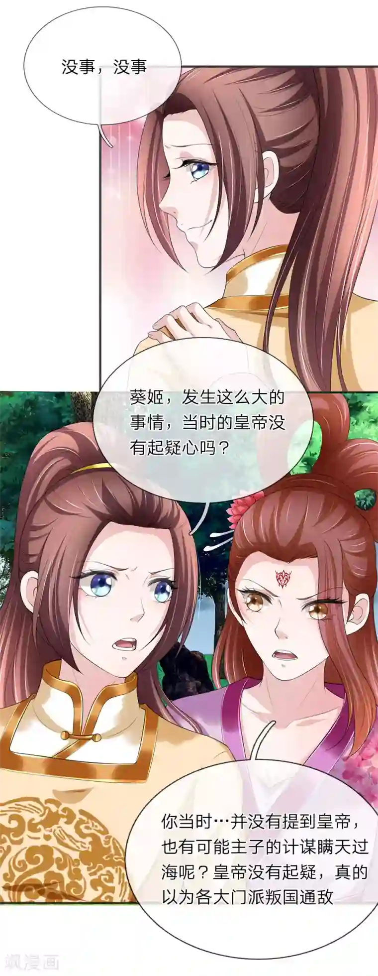 我穿越成了恶毒皇后第75话 玄武门之乱