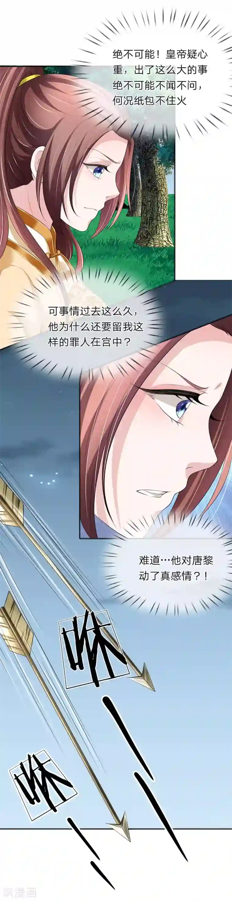 我穿越成了恶毒皇后第75话 玄武门之乱