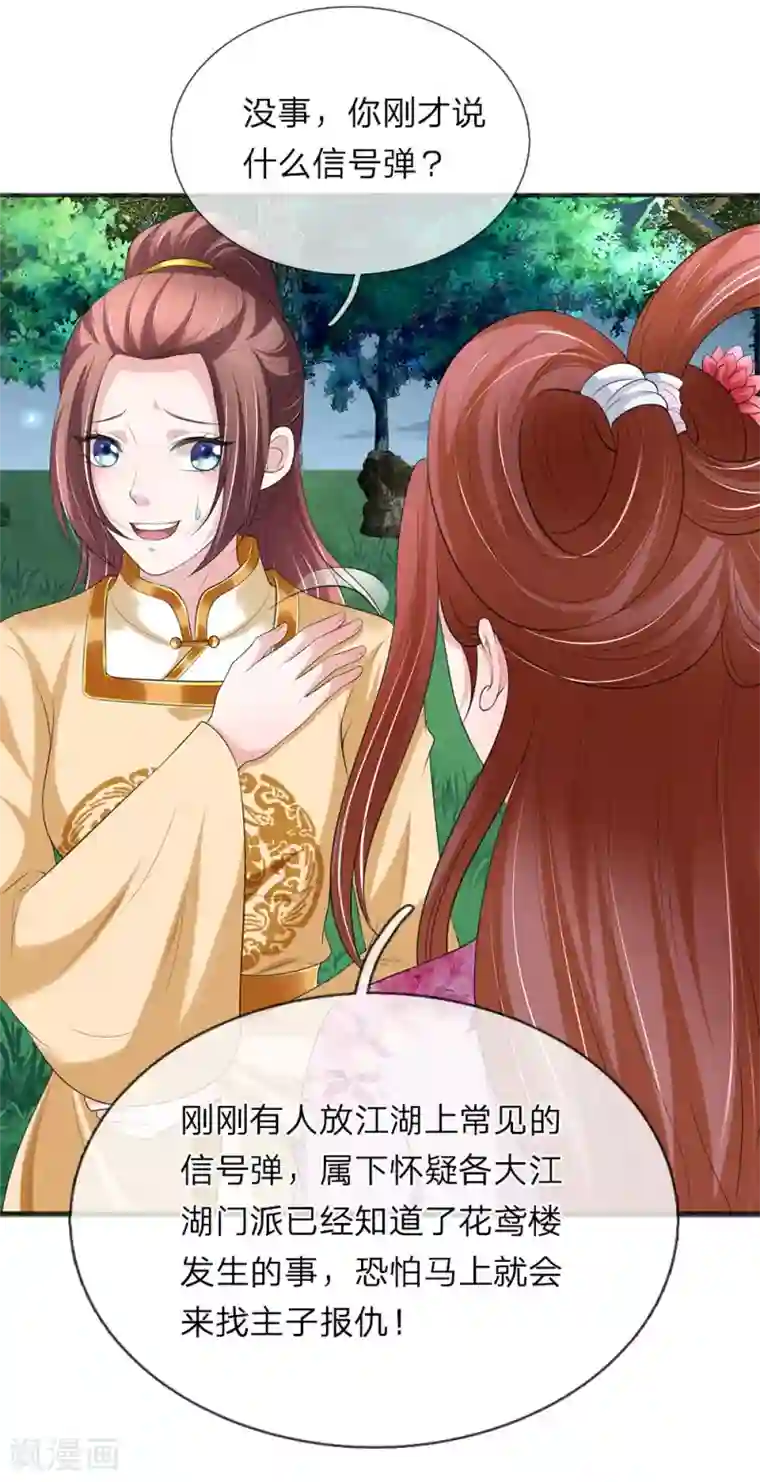 我穿越成了恶毒皇后第75话 玄武门之乱