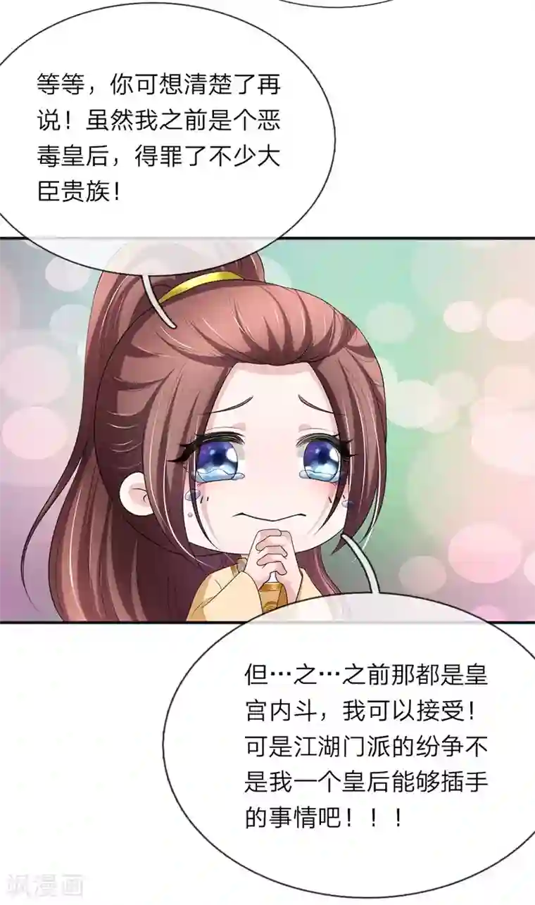 我穿越成了恶毒皇后第75话 玄武门之乱