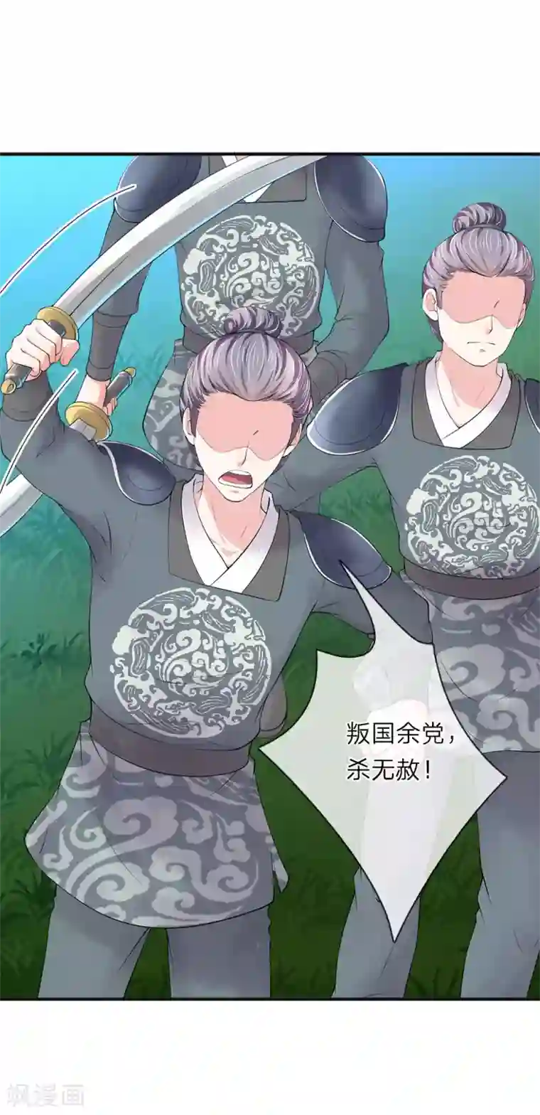 我穿越成了恶毒皇后第76话 遇刺