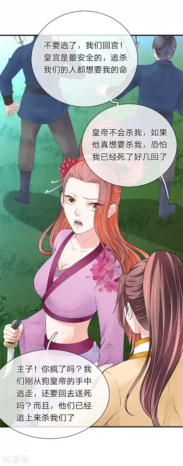 忍着娇喘人妻被中出中文字幕第76话 遇刺