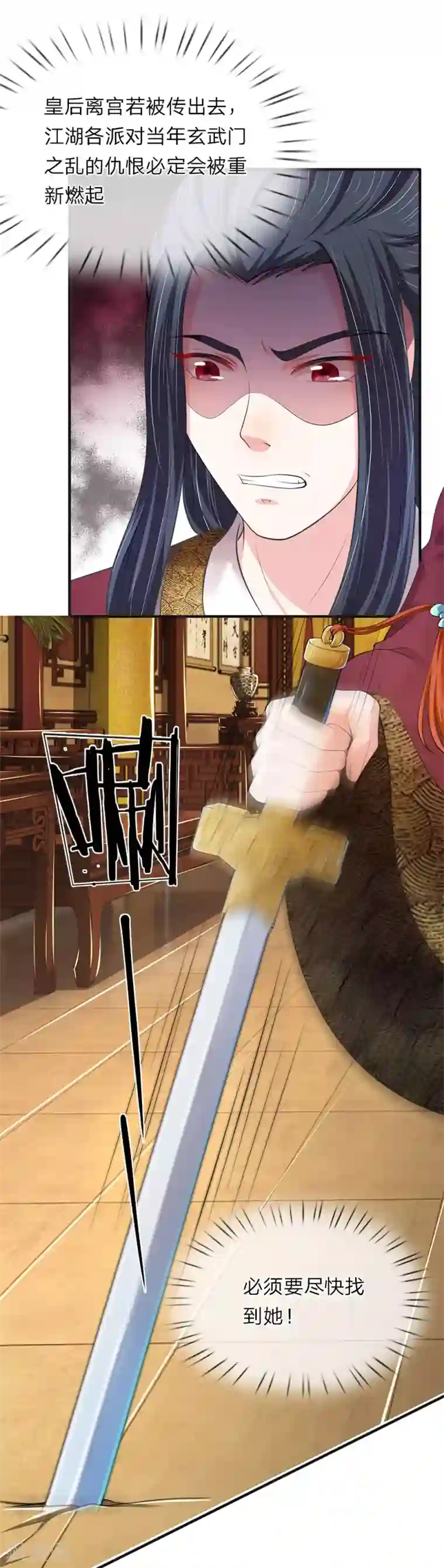 忍着娇喘人妻被中出中文字幕第76话 遇刺