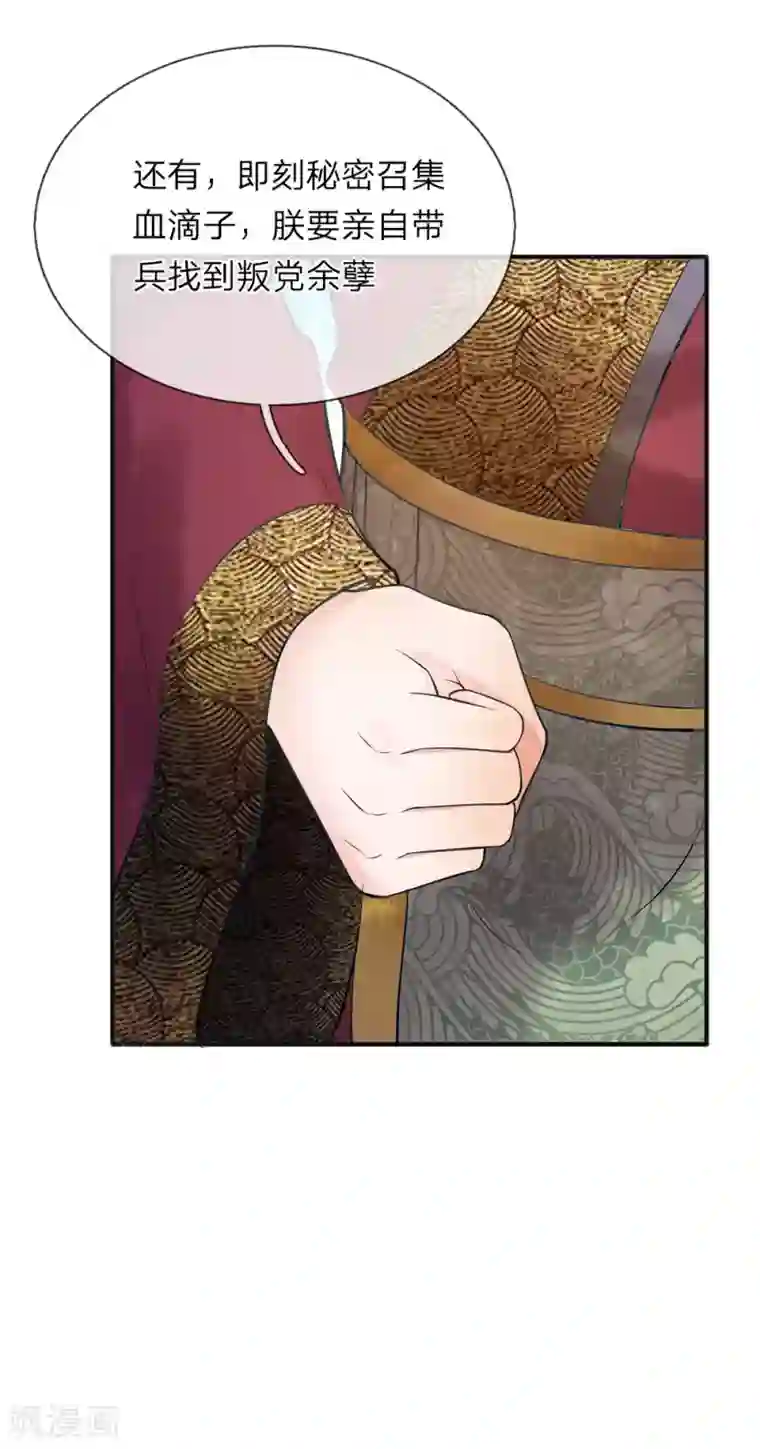 我穿越成了恶毒皇后第76话 遇刺