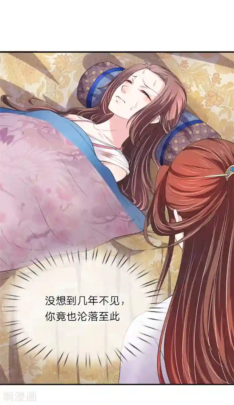 我穿越成了恶毒皇后第76话 遇刺