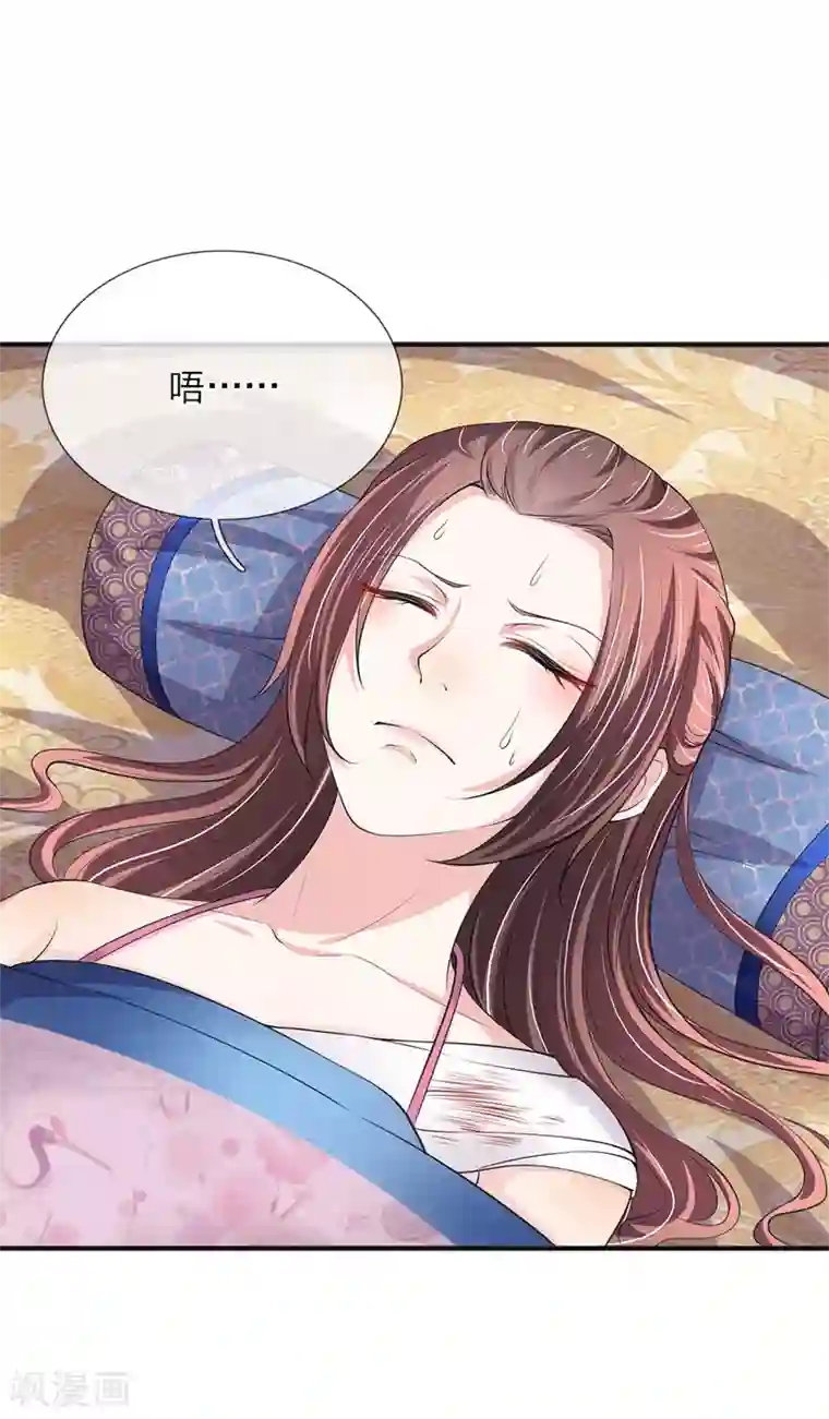 我穿越成了恶毒皇后第76话 遇刺